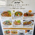 LUNCH C - 実際訪問したユーザーが直接撮影して投稿した南青山タイ料理ジャイタイ ナスカ 六本木店の写真のメニュー情報