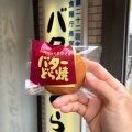 実際訪問したユーザーが直接撮影して投稿した本町和菓子伊勢屋本店の写真