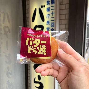 実際訪問したユーザーが直接撮影して投稿した本町和菓子伊勢屋本店の写真