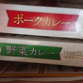 実際訪問したユーザーが直接撮影して投稿した泉中央カレーCoCo壱番屋 泉中央駅店の写真