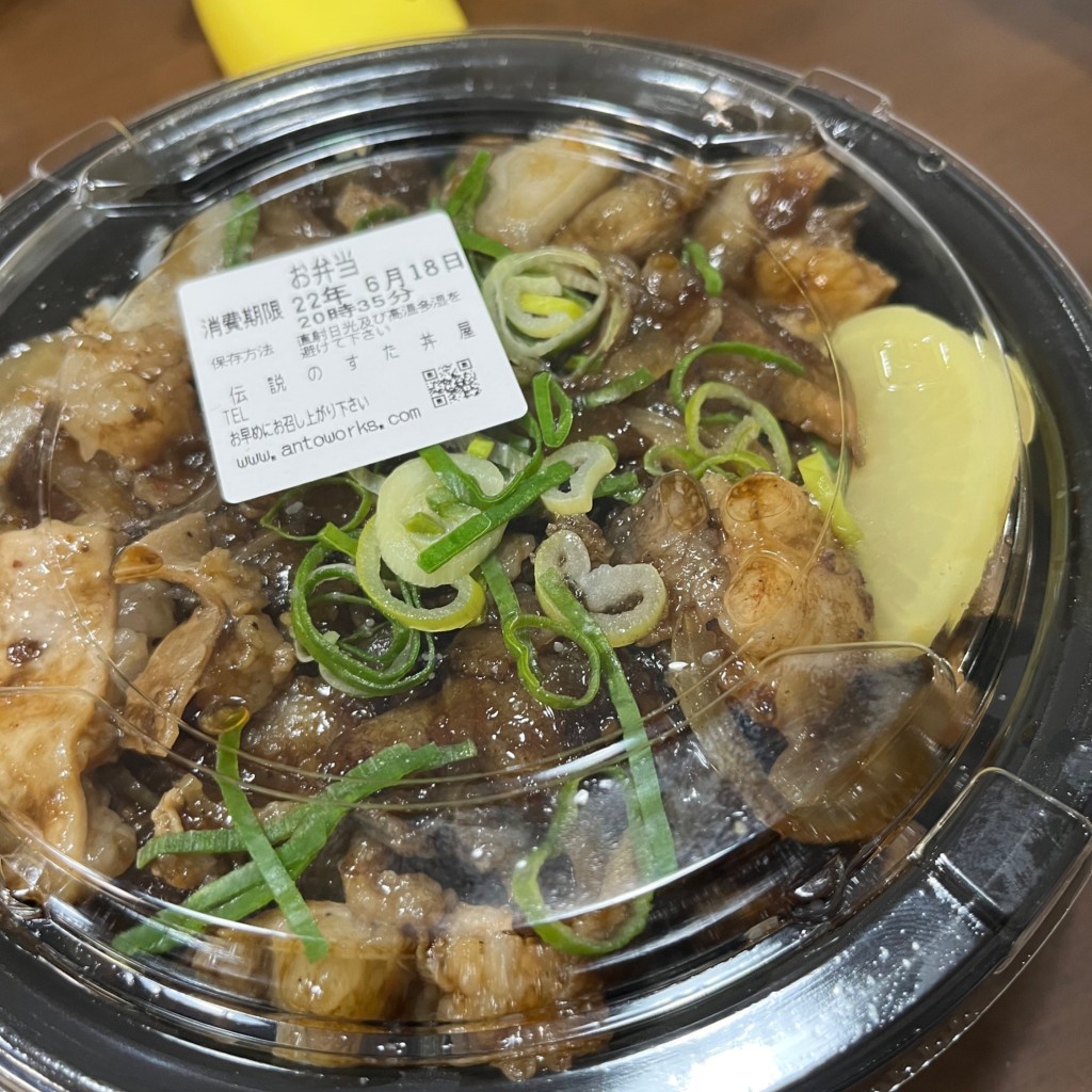 ユーザーが投稿した弁 炭焼き牛ホルすた丼の写真 - 実際訪問したユーザーが直接撮影して投稿した丼ものすた丼屋 ららぽーと愛知東郷店の写真