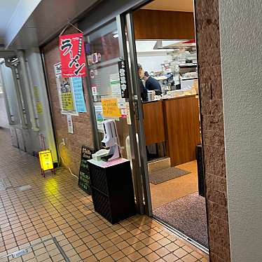 実際訪問したユーザーが直接撮影して投稿した小石川中華料理ラッキー飯店の写真