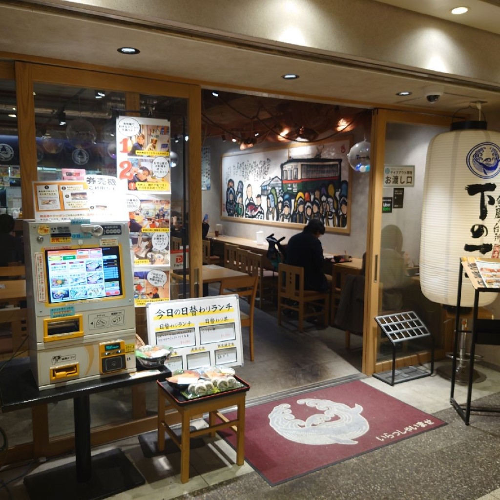 実際訪問したユーザーが直接撮影して投稿した錦寿司下の一色 セントラルパーク店の写真