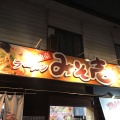 実際訪問したユーザーが直接撮影して投稿した原町ラーメン / つけ麺みそ壱 原町店の写真