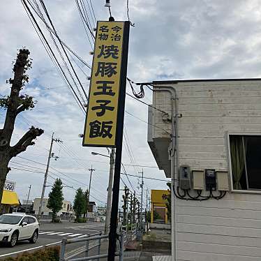 魔法びんさんが投稿した喜田村中華料理のお店大黒屋飯店/ダイコクヤハンテンの写真