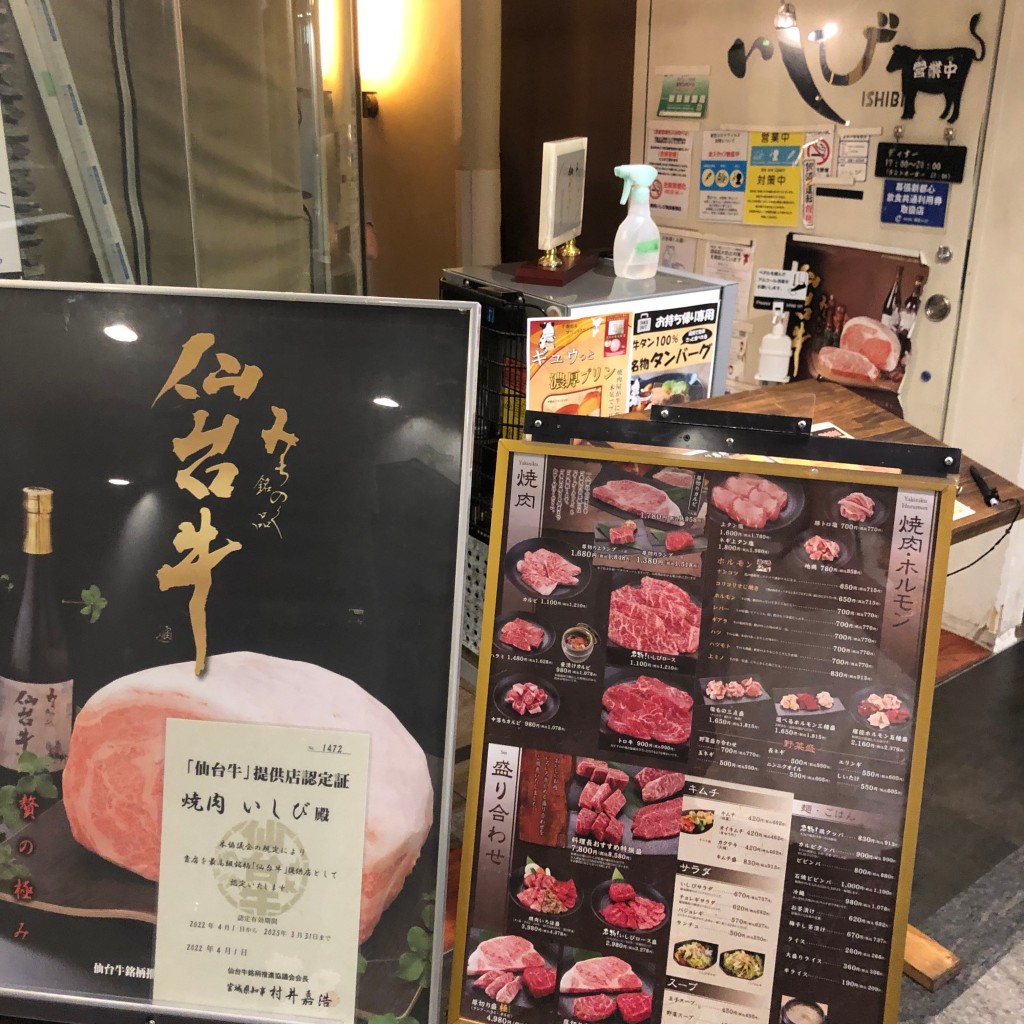 実際訪問したユーザーが直接撮影して投稿したひび野肉料理焼肉 いしび 海浜幕張店の写真