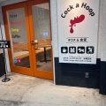 実際訪問したユーザーが直接撮影して投稿した蒲田メキシコ料理Cock a Hoopの写真
