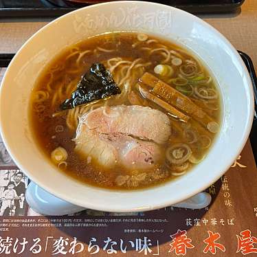 実際訪問したユーザーが直接撮影して投稿した西条大坪町ラーメン専門店らあめん花月嵐 東広島西条店の写真