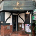 実際訪問したユーザーが直接撮影して投稿した中山手通イタリアンITALIAN RESTAURANT PINOCCHIOの写真