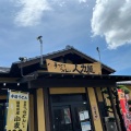 実際訪問したユーザーが直接撮影して投稿した国分町うどん人力屋 国分店の写真