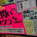 実際訪問したユーザーが直接撮影して投稿した住崎町ドラッグストアスギ薬局住崎店の写真