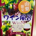 実際訪問したユーザーが直接撮影して投稿した身延定食屋山頂展望食堂 身延庵の写真