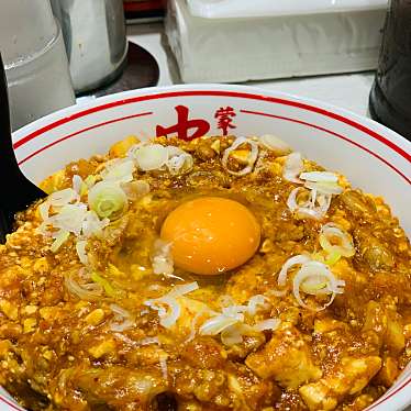 腹ペコのクマさんが投稿した東池袋ラーメン専門店のお店蒙古タンメン中本 東池袋/モウコタンメンナカモト ヒガシイケブクロテンの写真