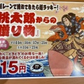 実際訪問したユーザーが直接撮影して投稿した鴻仏目回転寿司くら寿司 名古屋鳴海店の写真