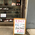 実際訪問したユーザーが直接撮影して投稿した宝町和菓子丸吉生菓子店の写真