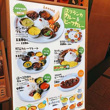 チートデイ日記さんが投稿した角田町カレーのお店カンテグランデカレー サン広場店の写真