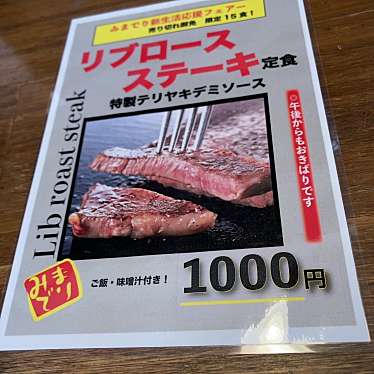 みまでりのundefinedに実際訪問訪問したユーザーunknownさんが新しく投稿した新着口コミの写真