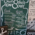 実際訪問したユーザーが直接撮影して投稿した吉祥寺本町カフェSwing Chair & Hemp Cafe 麻よしやすの写真