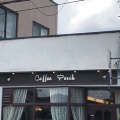 実際訪問したユーザーが直接撮影して投稿した智恵光院前之町喫茶店喫茶パーチの写真