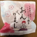 実際訪問したユーザーが直接撮影して投稿した生麦和菓子菓心 雪梅庵の写真