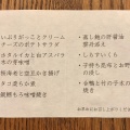 実際訪問したユーザーが直接撮影して投稿した渋谷和食 / 日本料理食幹 渋谷店の写真