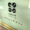 実際訪問したユーザーが直接撮影して投稿した今里せんべい / えびせん小倉山荘 竹生の郷 本館の写真