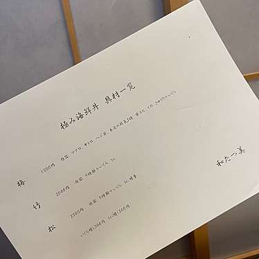 実際訪問したユーザーが直接撮影して投稿した博多駅東居酒屋博多海鮮 和たつ美の写真