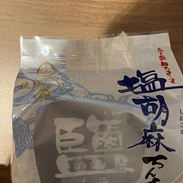 御菓子御殿 国際通り松尾店のundefinedに実際訪問訪問したユーザーunknownさんが新しく投稿した新着口コミの写真