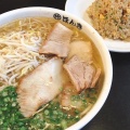 実際訪問したユーザーが直接撮影して投稿した脇元ラーメン / つけ麺ラーメン専門 マルタケほんき 姶良店の写真