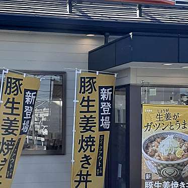 吉野家 湘南新道辻堂店のundefinedに実際訪問訪問したユーザーunknownさんが新しく投稿した新着口コミの写真