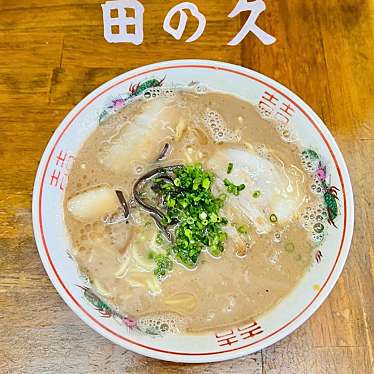 グフゲルググさんが投稿した石志ラーメン / つけ麺のお店田の久/たのきゅうの写真