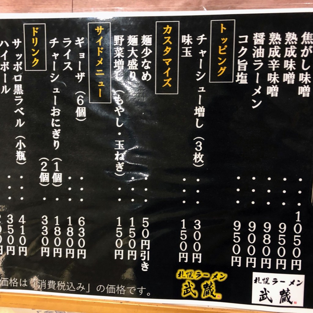 実際訪問したユーザーが直接撮影して投稿した宮園町フードコート全国ラーメン紀行の写真