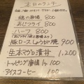 実際訪問したユーザーが直接撮影して投稿した蒲田居酒屋ひでぼうの写真