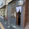 実際訪問したユーザーが直接撮影して投稿した南三条西ラーメン専門店八丁目ノ梟の写真