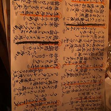 立呑み 浅草 洒落者のundefinedに実際訪問訪問したユーザーunknownさんが新しく投稿した新着口コミの写真