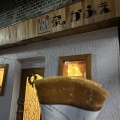 実際訪問したユーザーが直接撮影して投稿した神明町カフェ奈。かふぇの写真