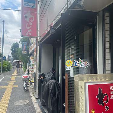 ジロリアン1さんが投稿した高田馬場ラーメン専門店のお店ピコピコポンの写真