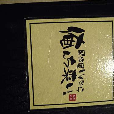 実際訪問したユーザーが直接撮影して投稿した曙町居酒屋居酒屋いくなら俺んち来い 立川店の写真