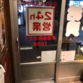 実際訪問したユーザーが直接撮影して投稿した西蒲田居酒屋磯丸水産 蒲田西口店の写真