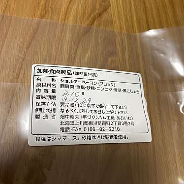 実際訪問したユーザーが直接撮影して投稿した南町惣菜屋あおい杜の写真