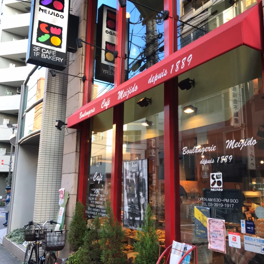 オレンジパン大好きさんが投稿した王子ベーカリーのお店ベーカリーカフェ 明治堂/ベーカリーカフェ メイジドウの写真