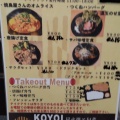実際訪問したユーザーが直接撮影して投稿した西新宿居酒屋KOYOI 炭火焼と旬菜の写真