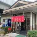 実際訪問したユーザーが直接撮影して投稿した下小倉町ラーメン専門店手打ちラーメン みうらの写真