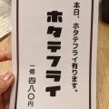 実際訪問したユーザーが直接撮影して投稿した芝浦とんかつトンカツXの写真