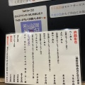 実際訪問したユーザーが直接撮影して投稿した赤塚新町ラーメン専門店ごてんの写真