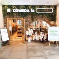 実際訪問したユーザーが直接撮影して投稿した築地喫茶店KOMEDA is □ 東銀座店の写真