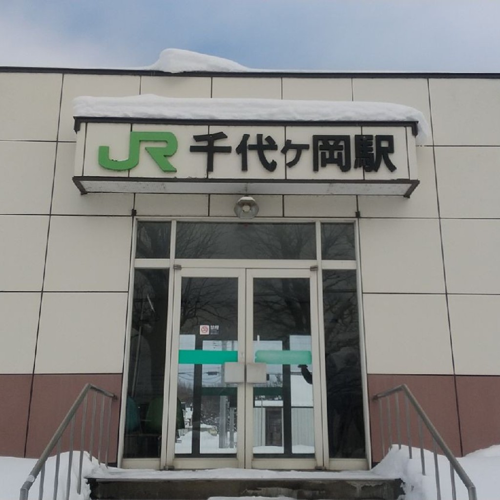 実際訪問したユーザーが直接撮影して投稿した西神楽一線駅（代表）千代ヶ岡駅 (JR富良野線)の写真