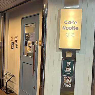 Cafe NOONEのundefinedに実際訪問訪問したユーザーunknownさんが新しく投稿した新着口コミの写真