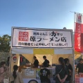 実際訪問したユーザーが直接撮影して投稿した秋松ラーメン / つけ麺原ラーメン店の写真