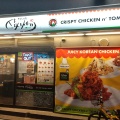 実際訪問したユーザーが直接撮影して投稿した南長崎鶏料理クリスピーチキンアンドトマト 南長崎店の写真
